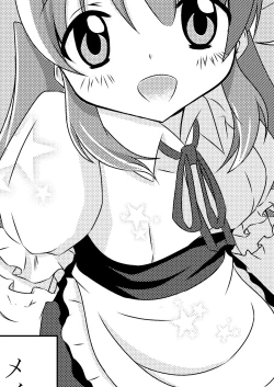 Page 2 of Anata no Maid