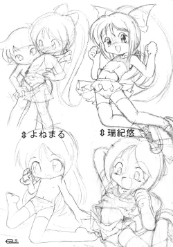 Page 72 of Manga Science 3 - Sou Nanda!