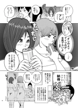 Page 82 of Tobidase! Nenmaku Kyoudai
