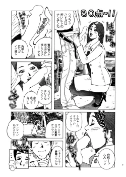 Page 9 of Tobidase! Nenmaku Kyoudai