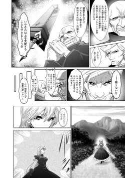 Page 124 of Fuuin no Yugami