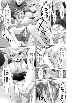 Page 129 of Fuuin no Yugami