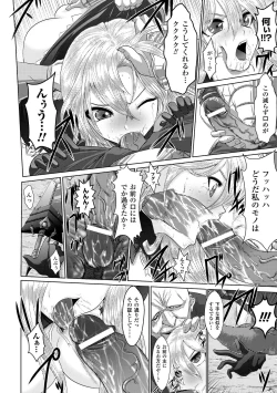 Page 130 of Fuuin no Yugami