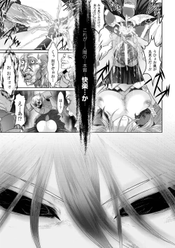 Page 139 of Fuuin no Yugami