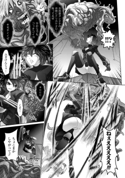 Page 145 of Fuuin no Yugami