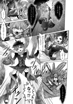 Page 147 of Fuuin no Yugami