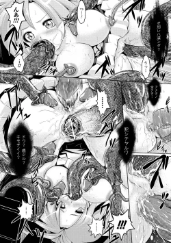 Page 16 of Fuuin no Yugami