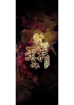 Page 170 of Fuuin no Yugami