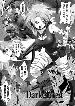 Page 23 of Fuuin no Yugami