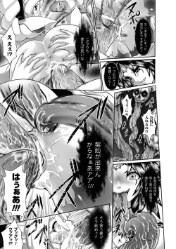 Page 55 of Fuuin no Yugami