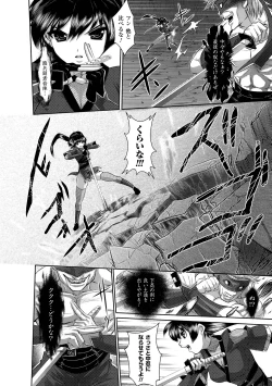 Page 64 of Fuuin no Yugami