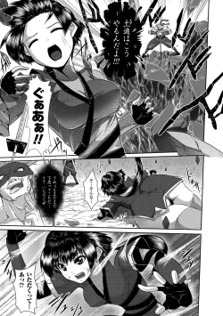 Page 65 of Fuuin no Yugami