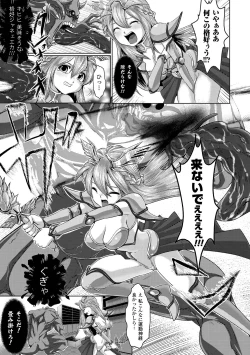 Page 83 of Fuuin no Yugami