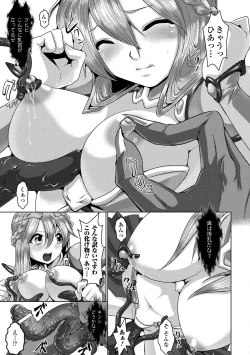 Page 87 of Fuuin no Yugami