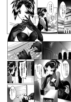 Page 98 of Fuuin no Yugami