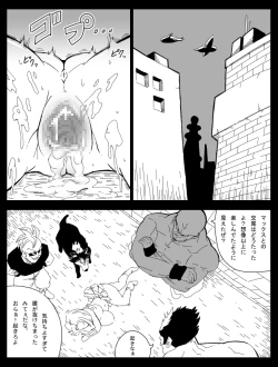 Page 7 of Dragon Road 10