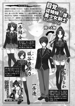 Page 21 of Megami Crisis 4