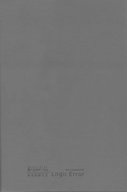 Page 34 of Logic Error