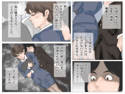 Page 16 of Chikan Densha no Onna Kyoushi