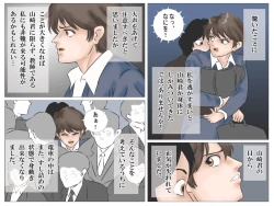 Page 19 of Chikan Densha no Onna Kyoushi