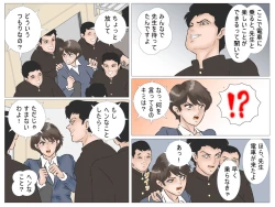 Page 37 of Chikan Densha no Onna Kyoushi