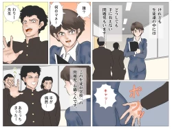 Page 3 of Chikan Densha no Onna Kyoushi