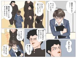 Page 4 of Chikan Densha no Onna Kyoushi