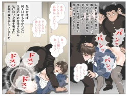 Page 62 of Chikan Densha no Onna Kyoushi