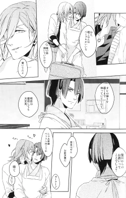 Page 7 of Dream Life Love Forever