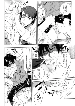 Page 14 of Kudan no Gotoku Uso Itsuwarinaku