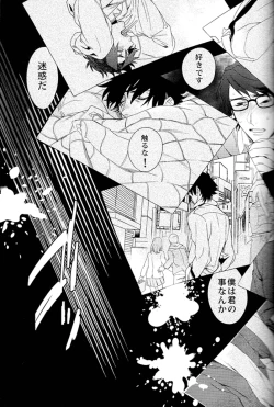 Page 23 of Kudan no Gotoku Uso Itsuwarinaku