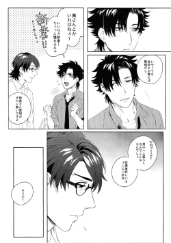 Page 8 of Kudan no Gotoku Uso Itsuwarinaku