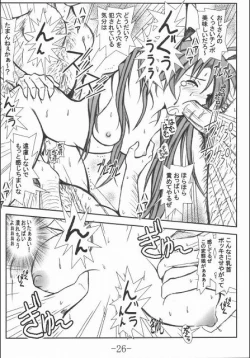 Page 23 of GURIMAGA Vol. 3 Negima no Regret