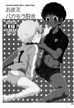 Page 2 of Omae Baka Mou Suki