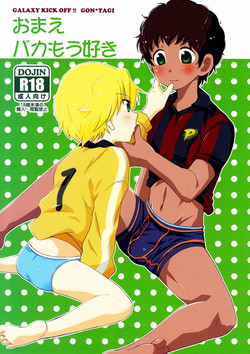 Download Omae Baka Mou Suki