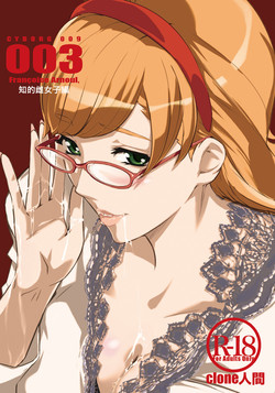 (COMIC1☆7) [C.N.P (Clone ningen)] CYBORG 003 Chiteki Mesu Joshi Hen (Cyborg 009)
