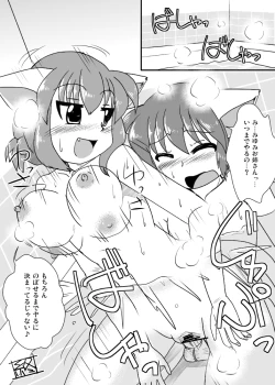 Page 11 of Ofuro Time.