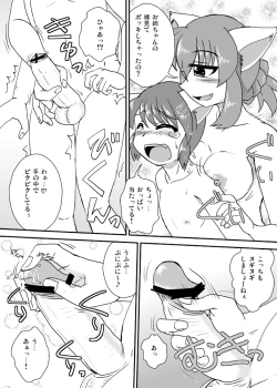 Page 5 of Ofuro Time.