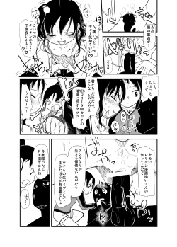 Page 2 of Ore no Yome Memorial Omake Manga