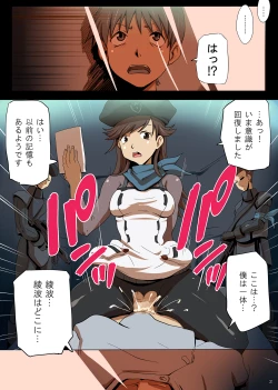 Page 2 of WILLE no Onnatachi ni Kousoku Sarete Ika Sare Makuri no Gyaku Rape