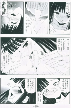 Page 30 of Gurimaga ~ Yamato Shiko