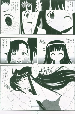 Page 7 of Gurimaga ~ Yamato Shiko