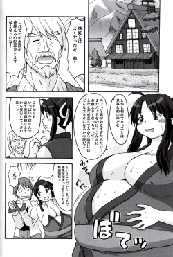 Page 19 of Ninnin Bouchuujutsu