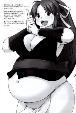 Page 20 of Ninnin Bouchuujutsu