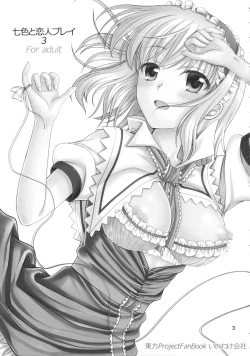 Page 2 of Nanairo to Koibito Play 3