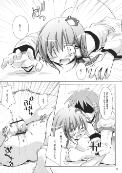 Page 21 of Nae Tori Uta