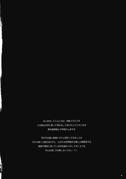 Page 3 of Nae Tori Uta