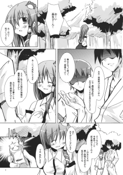 Page 6 of Nae Tori Uta