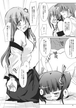 Page 9 of Nae Tori Uta