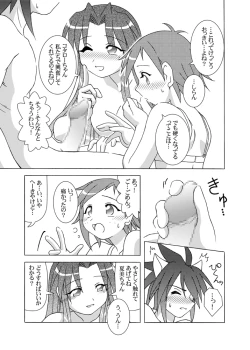 Page 8 of Candy TRIP